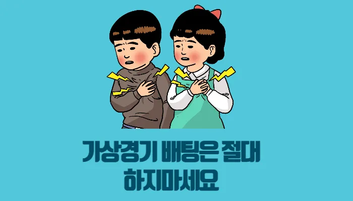 토토-분석-가상경기-배팅