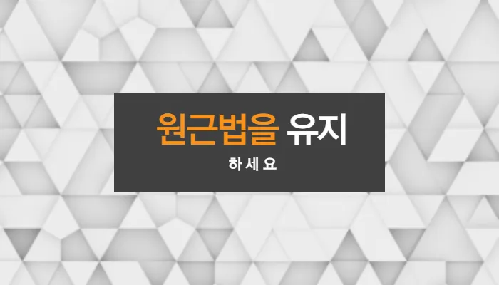 토토-분석-원근법을-유지